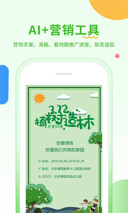 小童園丁版 v3.2.8 安卓版 2