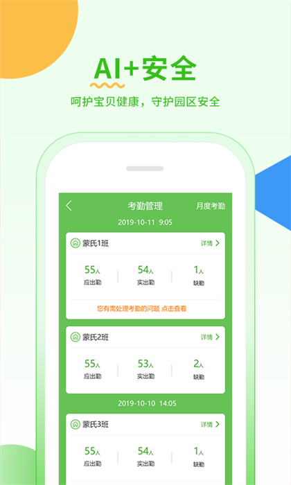 小童園丁版 v3.2.8 安卓版 3
