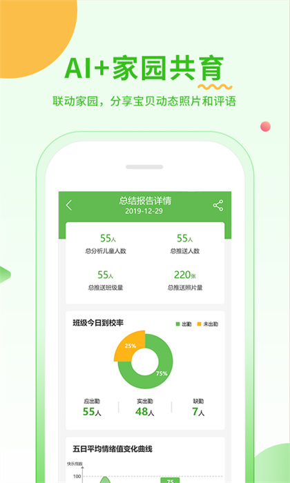 小童園丁版 v3.2.8 安卓版 1