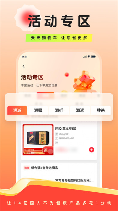 恒昌健康app v6.1.6 安卓版 1