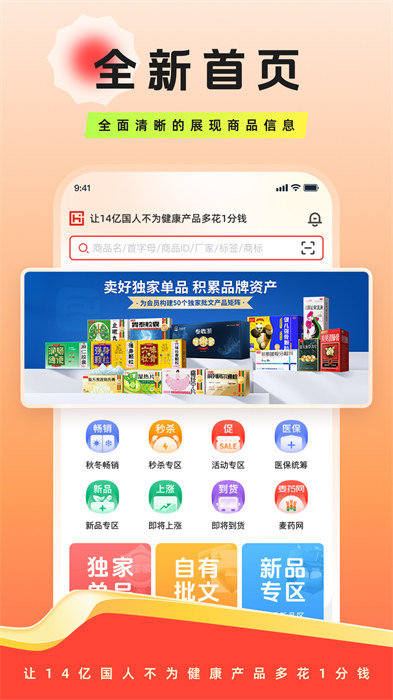 恒昌健康app v6.1.6 安卓版 2