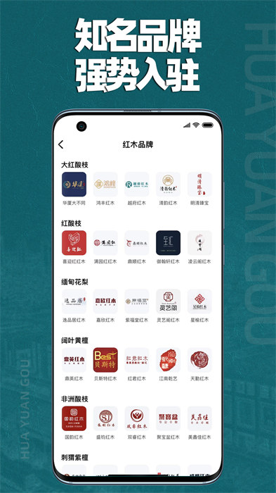 花園購客戶端 v2.0.4.2 安卓版 0