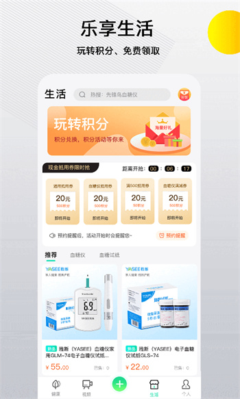 先鋒鳥app v3.3.12 安卓版 1