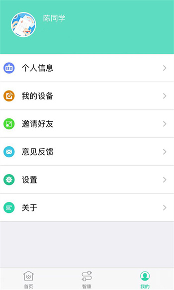 杉山低頻神經(jīng)肌肉治療儀軟件 v1.0.29 安卓版 1