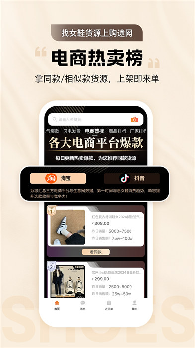 GO2貨源平臺最新版本 v3.2.6 安卓版 1