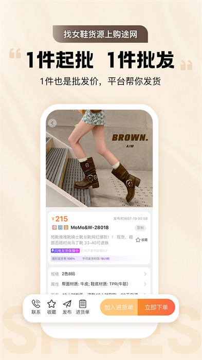 GO2貨源平臺最新版本 v3.2.6 安卓版 0