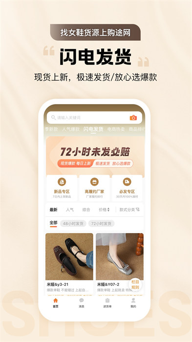 GO2貨源平臺最新版本 v3.2.6 安卓版 2