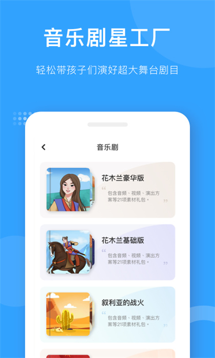 愛小藝老師app v3.6.8 安卓版 1