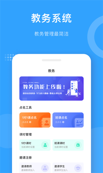 愛小藝老師app v3.6.8 安卓版 3