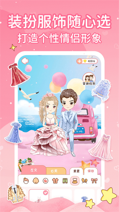小鹿戀愛日記app v1.6.9 安卓版 2