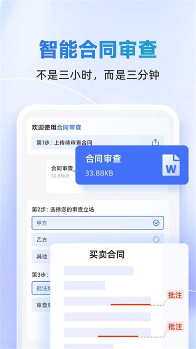 法智 v1.4.5 安卓版 2