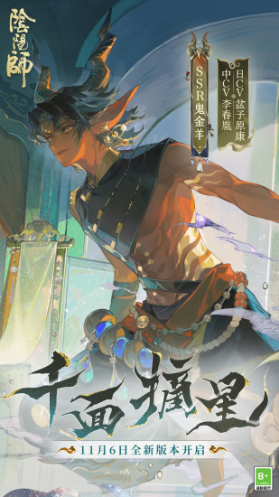 陰陽師騰訊渠道服 v1.8.26 安卓版 4