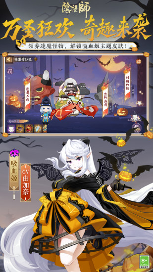 陰陽師網(wǎng)易渠道 v1.8.26 安卓版 0