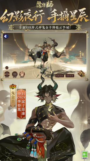陰陽師網(wǎng)易渠道 v1.8.26 安卓版 3