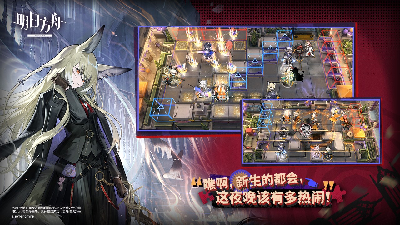 明日方舟九游渠道服 v2.4.01 安卓版 2