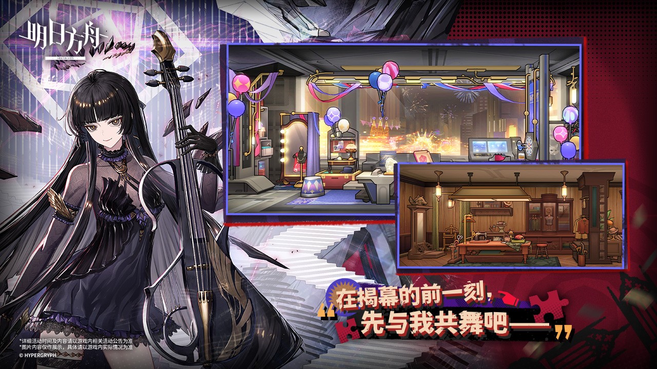 明日方舟九游渠道服 v2.4.01 安卓版 4