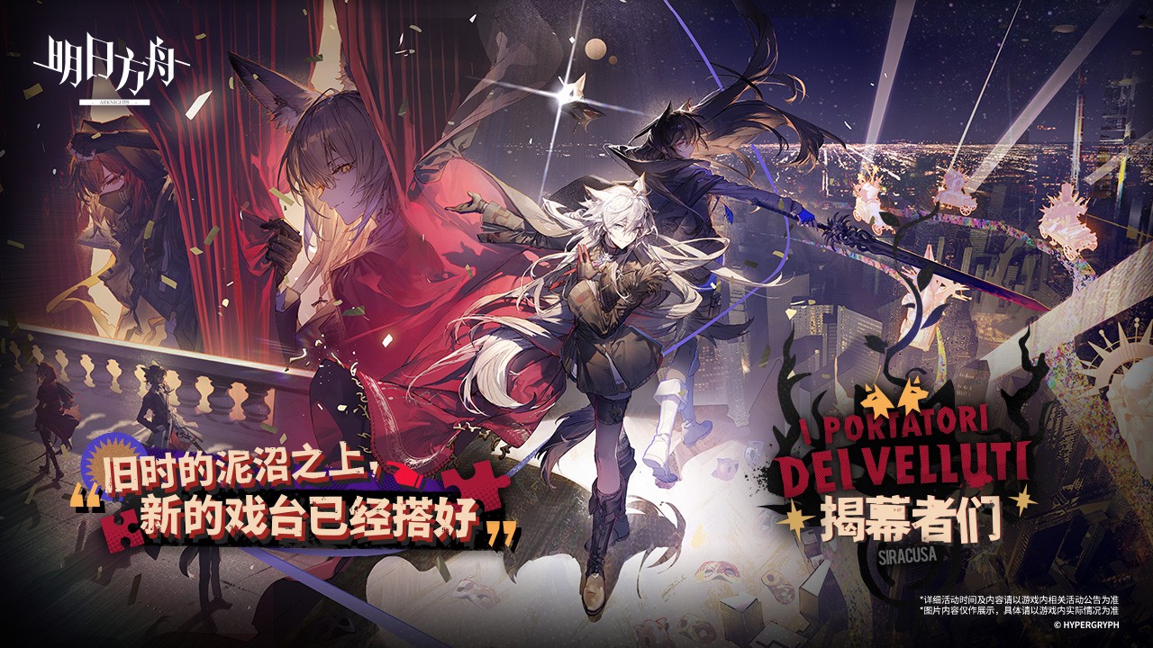 明日方舟嗶哩嗶哩版本 v2.4.01 安卓版 4