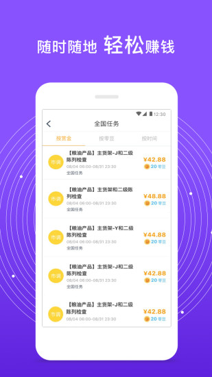 愛零工平臺1