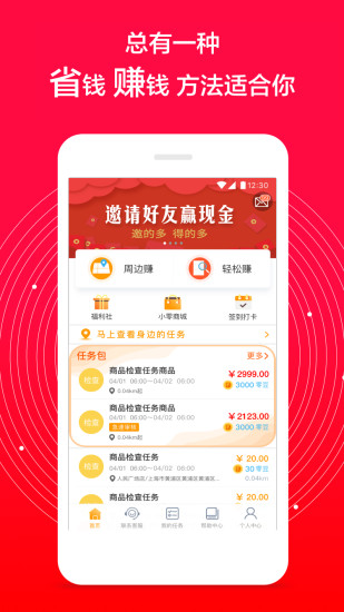 愛零工平臺2