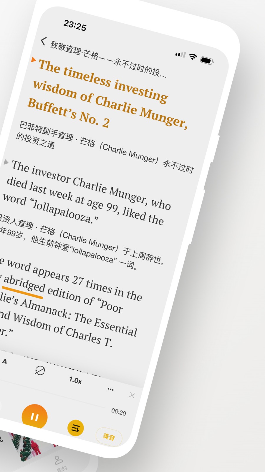 及目閱讀免費下載 v2.10.0 安卓版 3