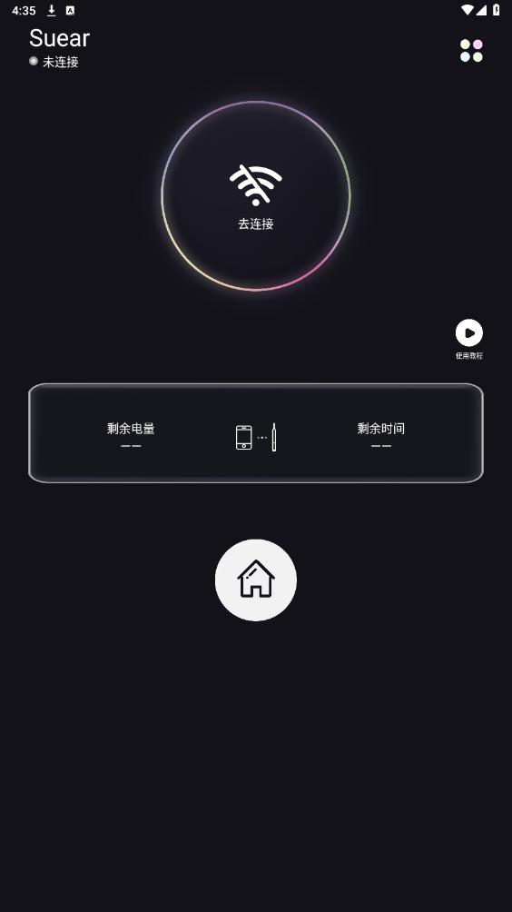 Suear v1.1.113 安卓版 2