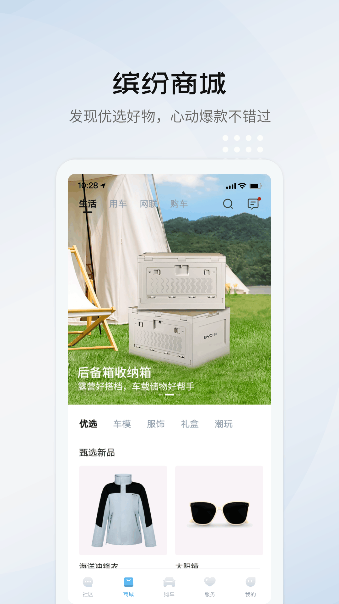 比亞迪海洋最新版本 v2.7.0 手機(jī)版 0