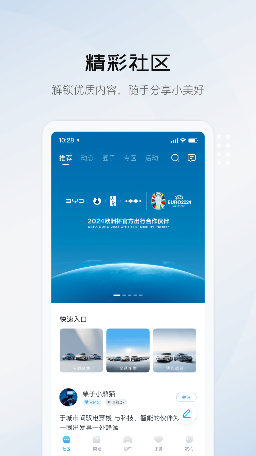 比亞迪海洋最新版本 v2.7.0 手機(jī)版 4