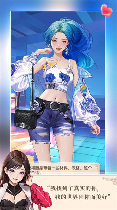 夢(mèng)想造型師 v1.0.0 最新版 1