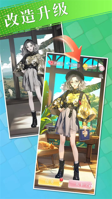 夢(mèng)想造型師 v1.0.0 最新版 0