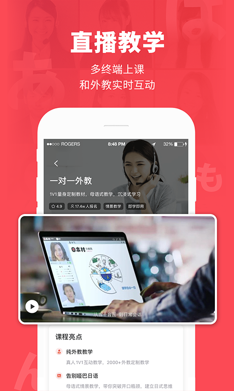 日本村日語(yǔ)手機(jī)版 v3.9.0 安卓版 1