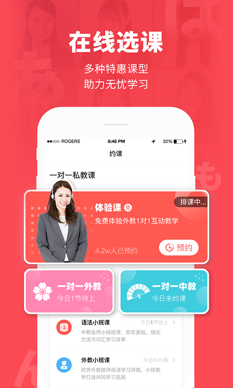 日本村日語(yǔ)手機(jī)版 v3.9.0 安卓版 0