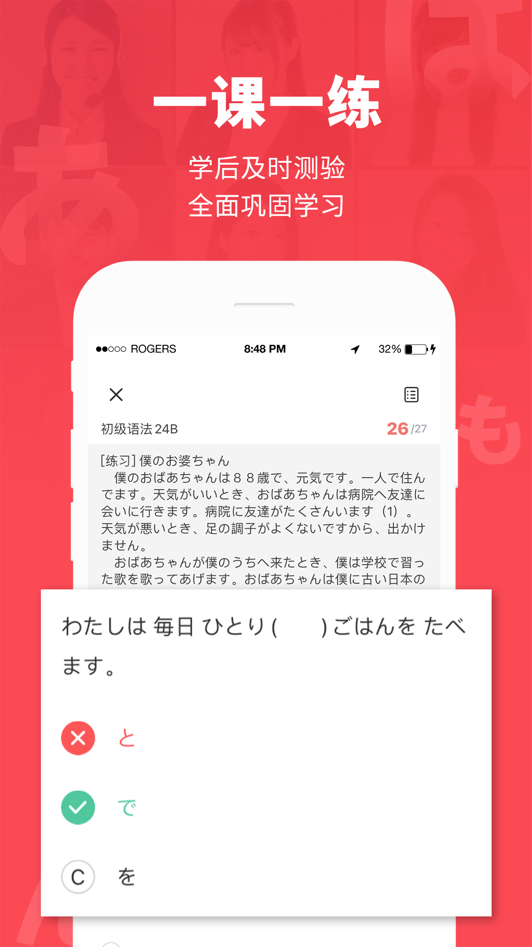 日本村日語(yǔ)手機(jī)版 v3.9.0 安卓版 3