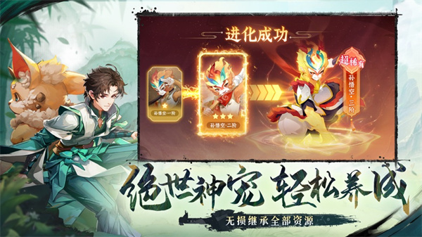 長(zhǎng)安幻想蘋(píng)果版 v1.9.8 3