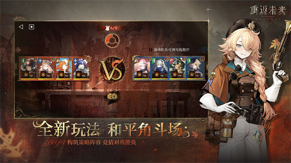 重返未來1999 v2.3.0 最新版 4