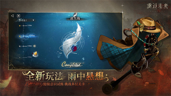 重返未來1999 v2.3.0 最新版 3