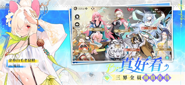 少年西游記2蘋果版 v6.7.0 4