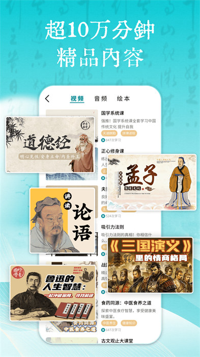 妙音國學(xué)最新版 v4.2.2 安卓版 3