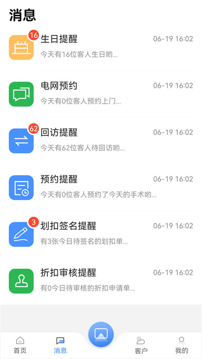 宏脈醫(yī)生軟件 v4.0.2 安卓版 1