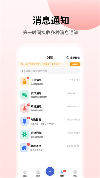 云找房安卓版 v1.9.1 安卓版 1