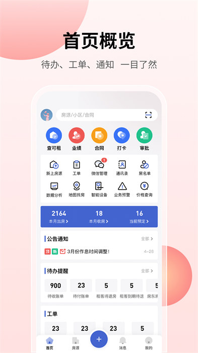 云找房安卓版 v1.9.1 安卓版 0