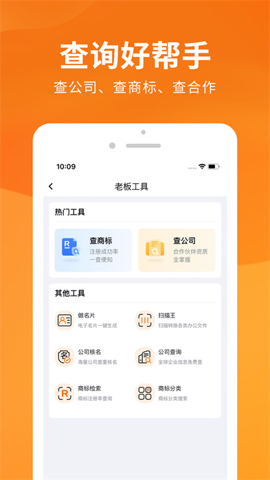 司盟企服(企業(yè)服務(wù)) v2.38 安卓版 2