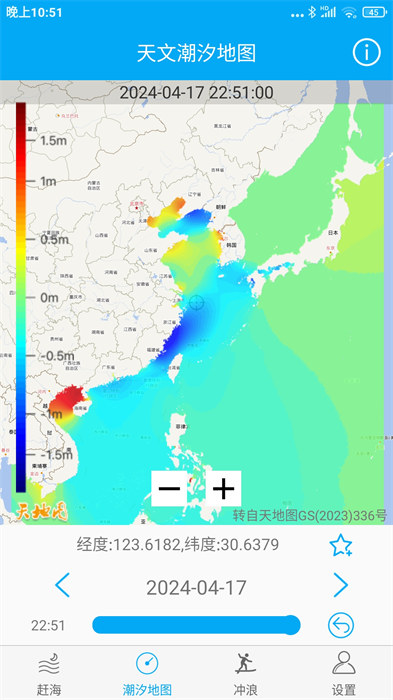 月相潮汐表手機(jī)版 v4.6 安卓版 1