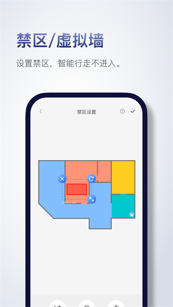 roborock掃地機(jī)器人 v4.38.02 安卓版 2