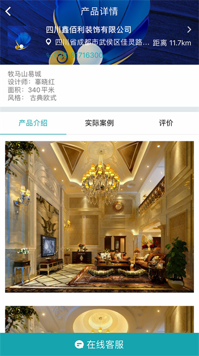 馬克巴企業(yè)版 v2.8.401 安卓版 2