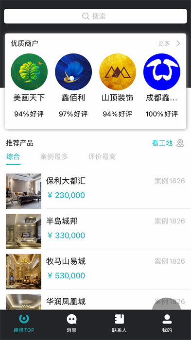 馬克巴企業(yè)版 v2.8.401 安卓版 0