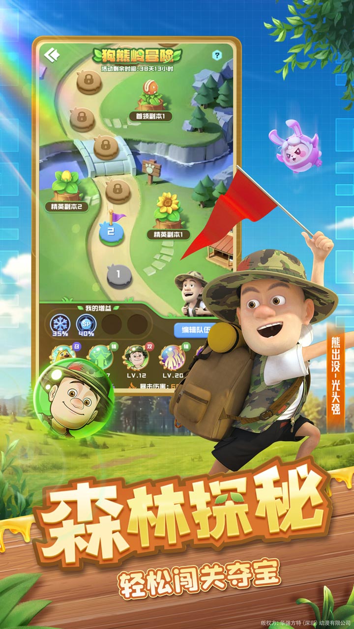 球球英雄安卓版 v1.10.9 手機版 1