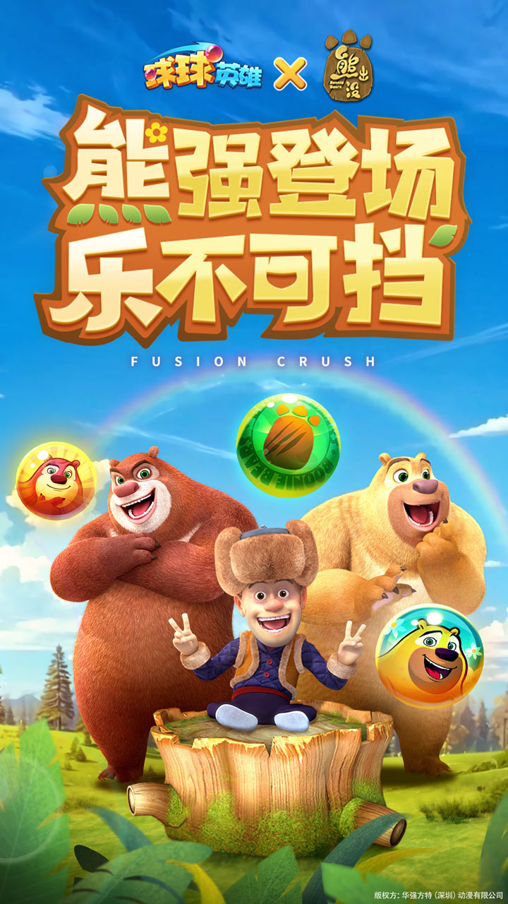 球球英雄手機版 v1.10.9 安卓版 0