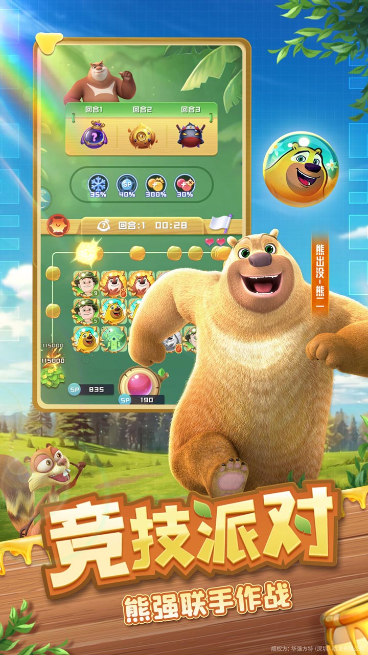球球英雄手機版 v1.10.9 安卓版 2