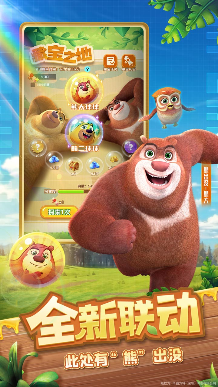 球球英雄手機版 v1.10.9 安卓版 1