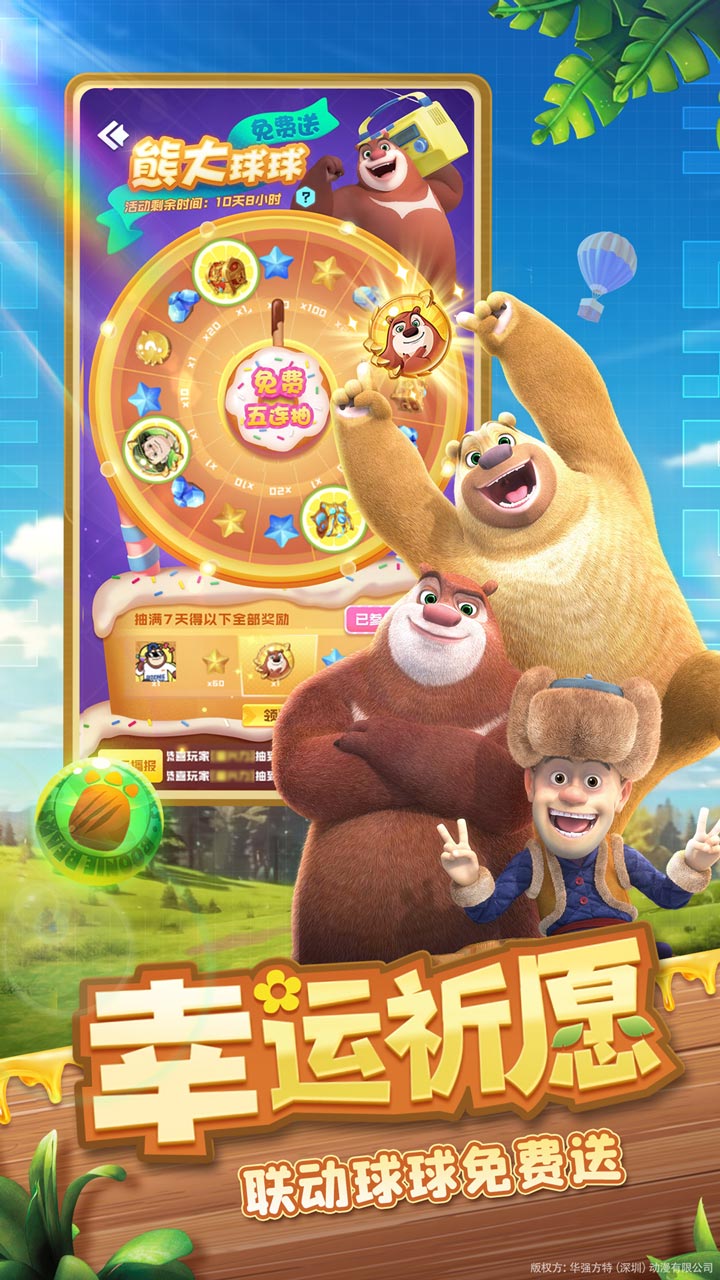 球球英雄手機版 v1.10.9 安卓版 4